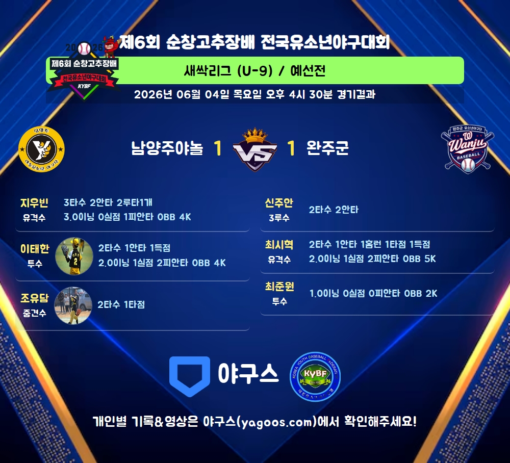 인스타그램 공유용 경기결과 이미지